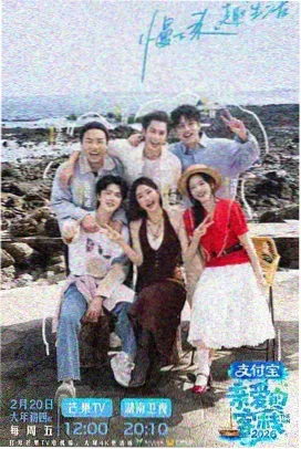 奔跑吧 特别季